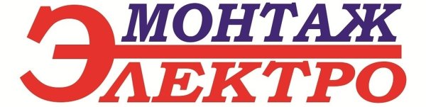 Логотипы по Электрике