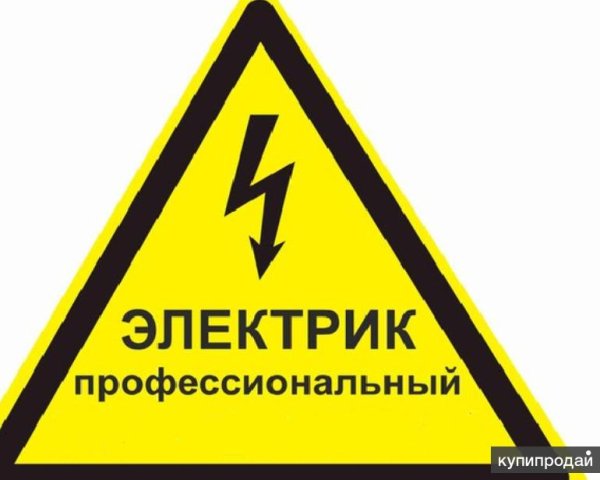 Электромонтаж логотип