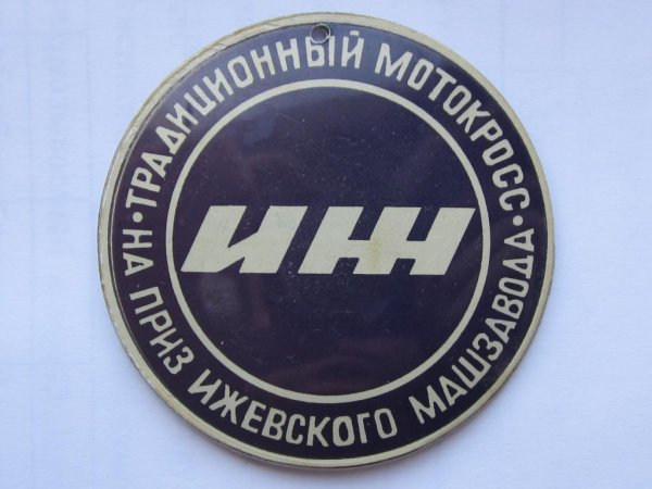 Логотип мотоцикла ИЖ