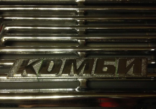 Шильдик ИЖ Москвич 408