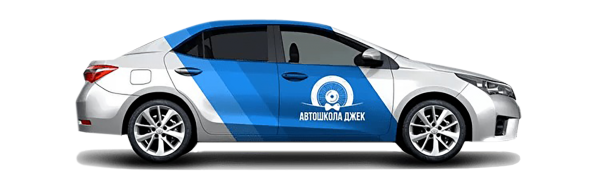 Автошкола фон