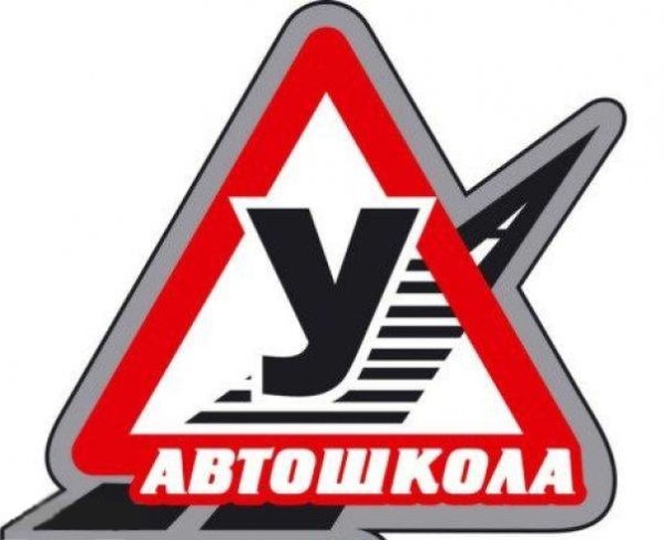 Автошкола Автостарт
