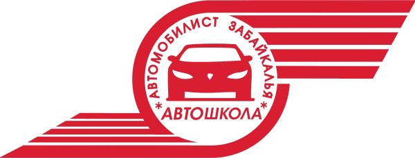 Автошкола Автомобилист