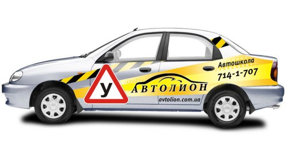 Автошкола лого