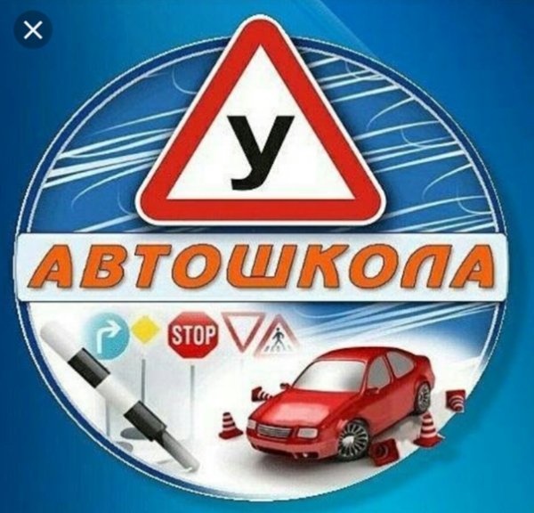 Автошкола баннер