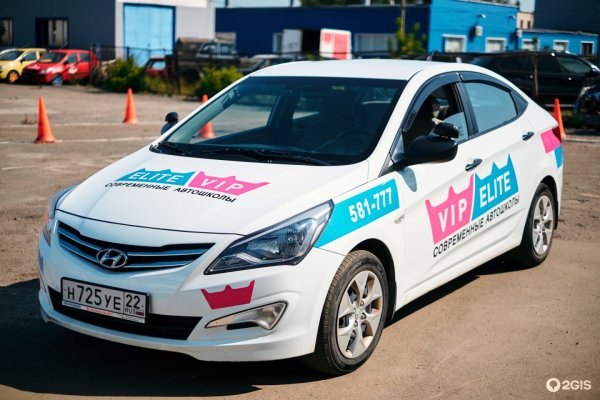 Автошкола Элит и вип