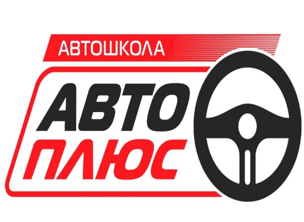 Плюсы автошколы