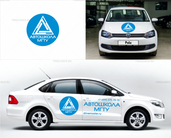 Логотип автошколы