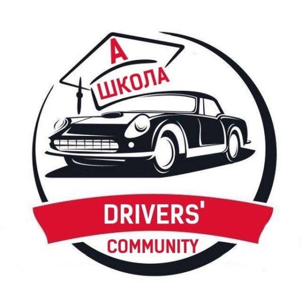 Машины с эмблемами автошколы