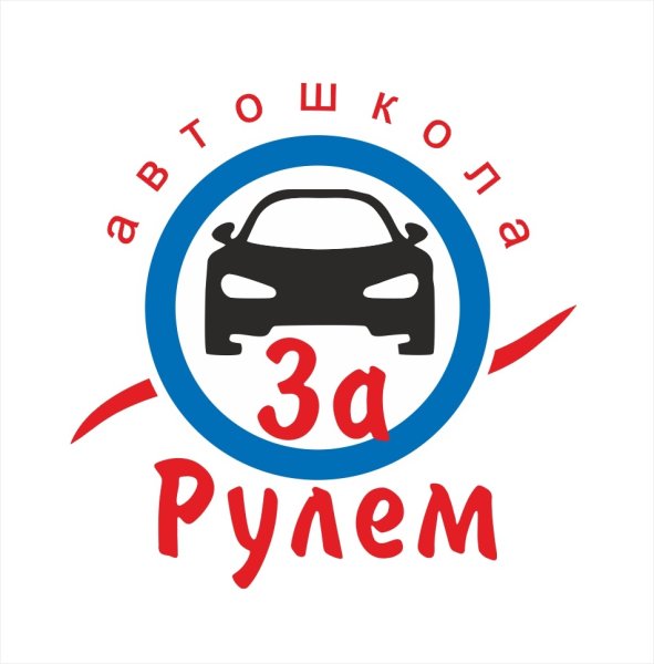 Логотип автошколы