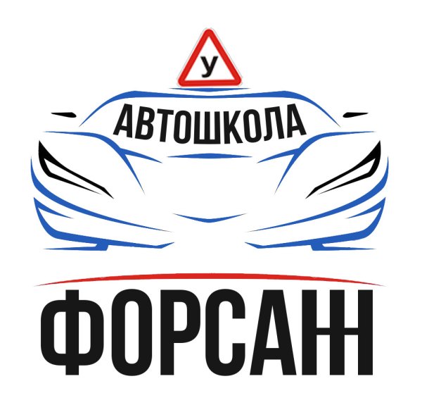 Автошкола лого