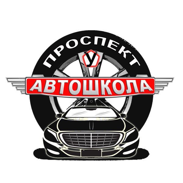 Логотип авто автошкола