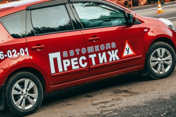 Автошкола Престиж