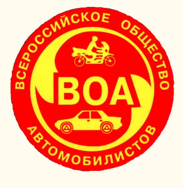 Автошкола Каменск Шахтинский ВОА