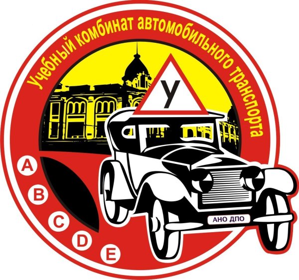 Логотип автошколы