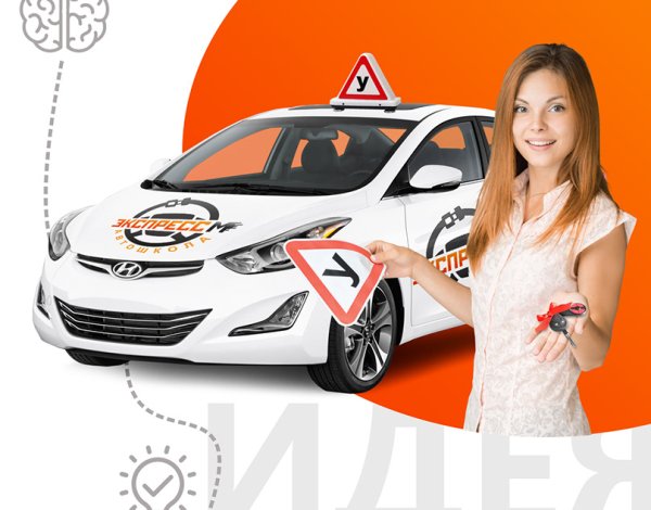 Логотип автошколы