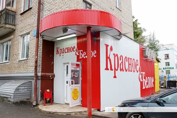 Красное и белое Сыктывкар