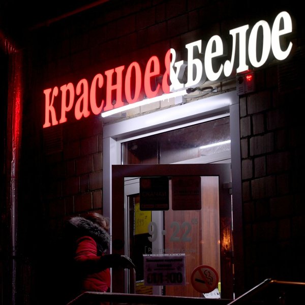 Красное и белое вывеска