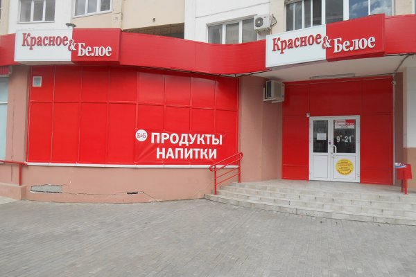 Магазин красное белое Муром