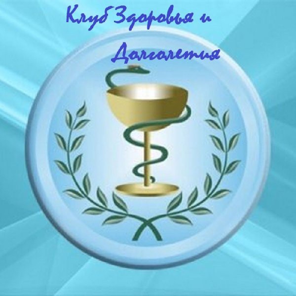 Эмблема здравоохранения