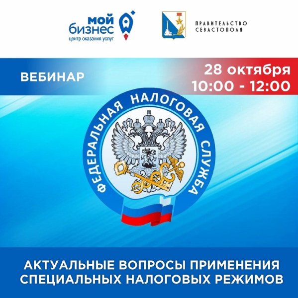 Герб налоговой службы