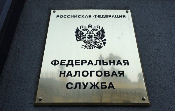 ИФНС краевая Красноярск