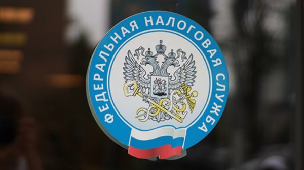 ФНС России