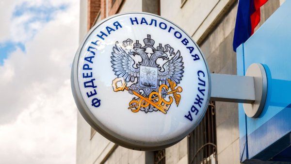 Федеральная налоговая служба информирует