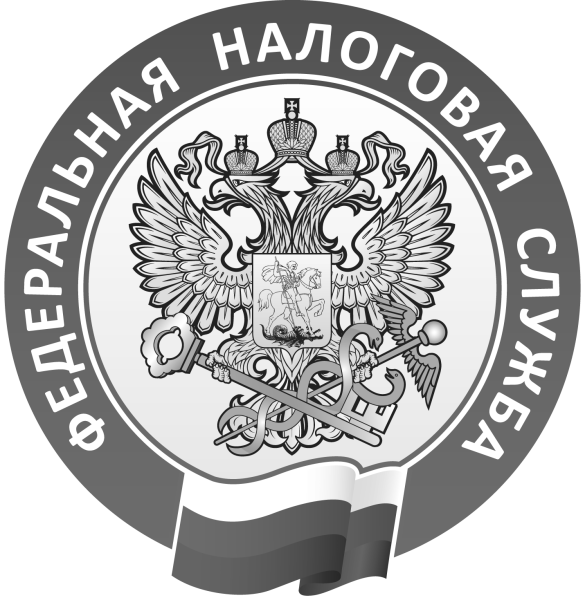 Федеральная налоговая служба