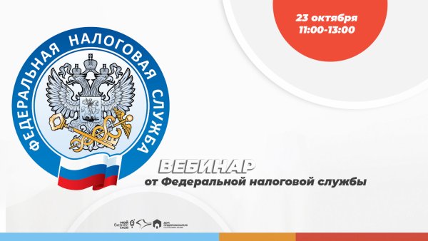 Значок налоговой