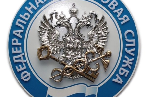 Федеральная налоговая служба эмблема