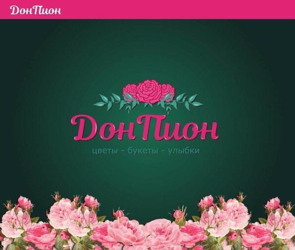 Логотип цветочек