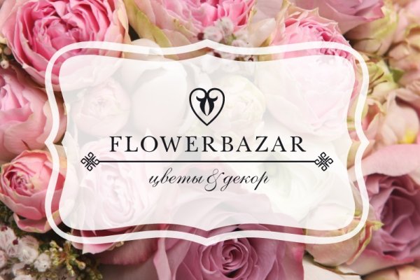 Цветочный магазин надпись