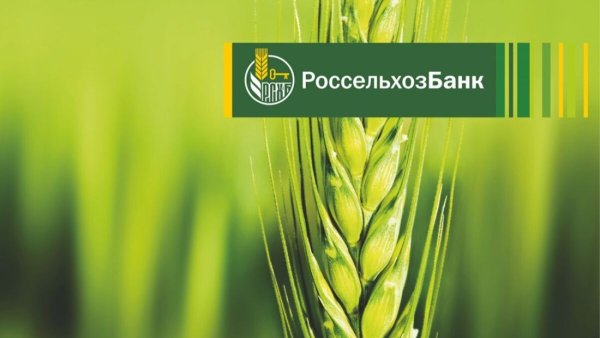 Картинка Россельхозбанка