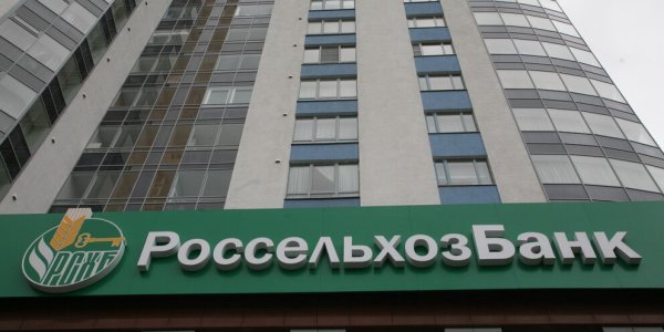Россельхозбанк логотип