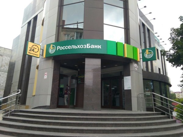 Банковский работник Россельхозбанк