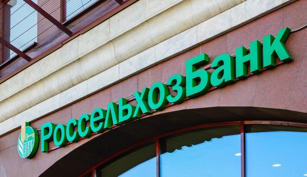 АО Россельхозбанк