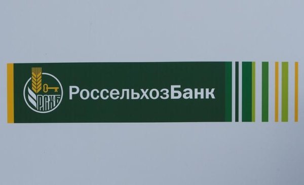 Главный банк Россельхозбанка Москва