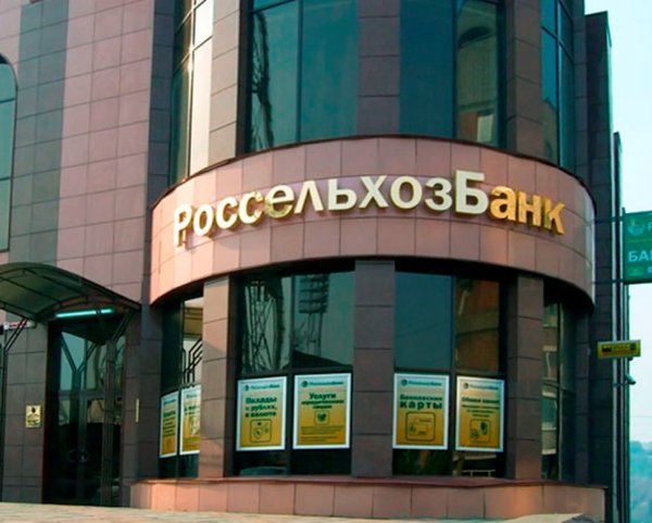 Россельхозбанк баннер