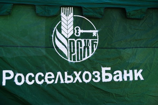 Эмблема Россельхозбанка