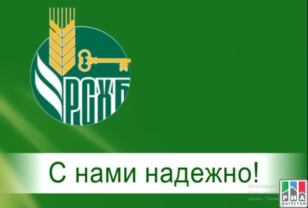 Ольга Иванова Россельхозбанк