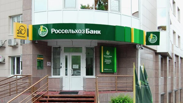 Значок Россельхозбанка