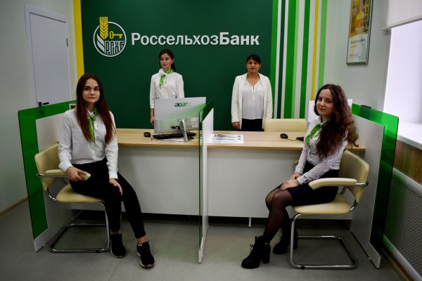 Акционерное общество "российский сельскохозяйственный банк" логотип