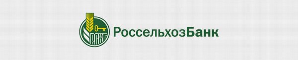 Россельхозбанк логотип официальный