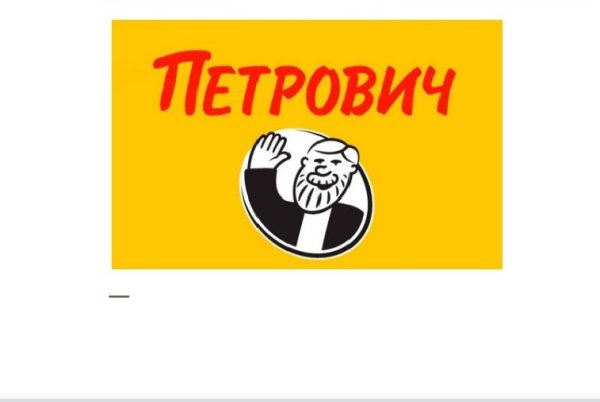 СТД Петрович логотип