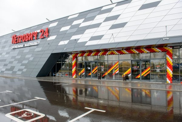 Петрович новая Рига