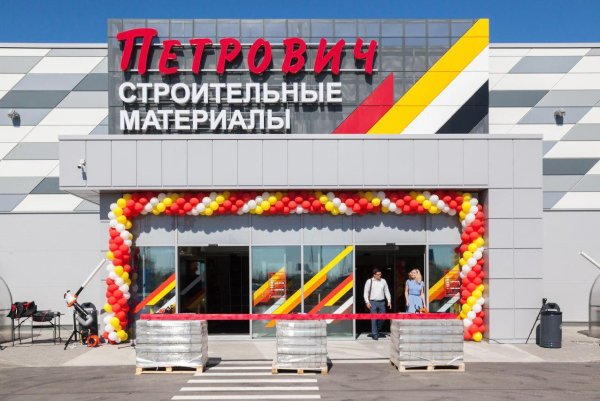 Торговый центр Петрович