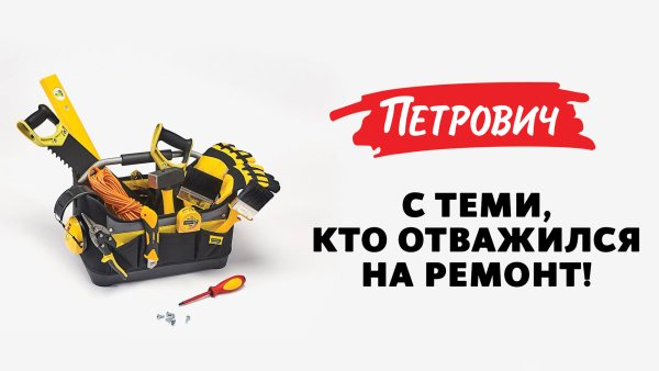 Петрович баннер