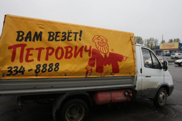 Вам везет Петрович