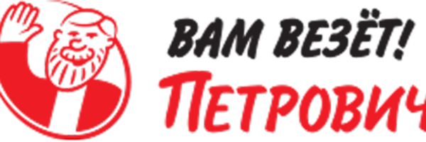 Вам везет Петрович